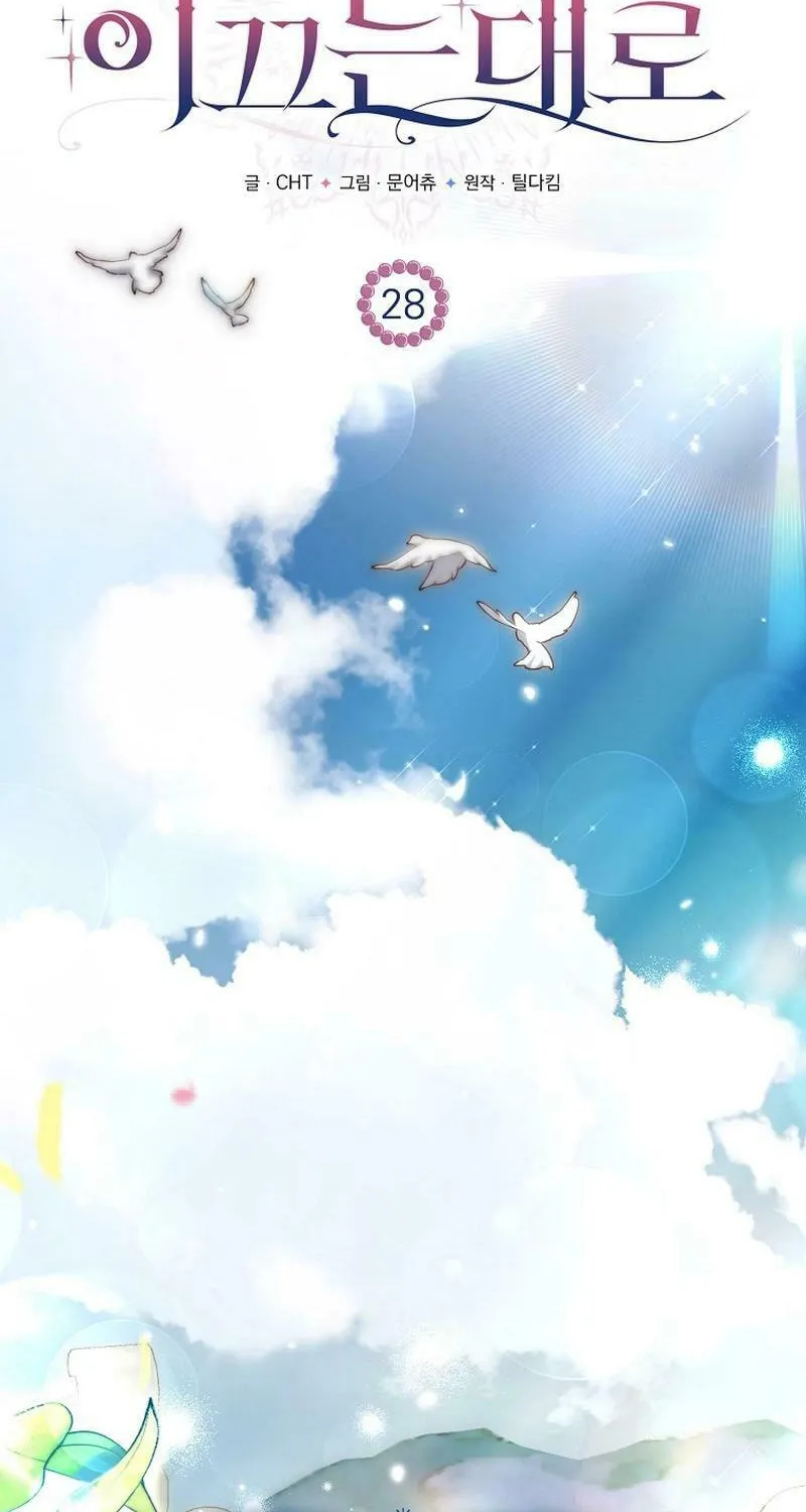 Read As the Heart Led chapter 28 image 25 on Lezhin