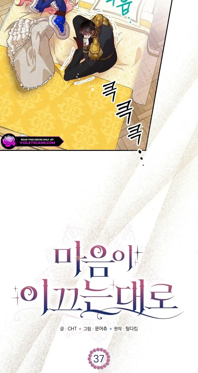 Read As the Heart Led chapter 37 image 55 on Lezhin