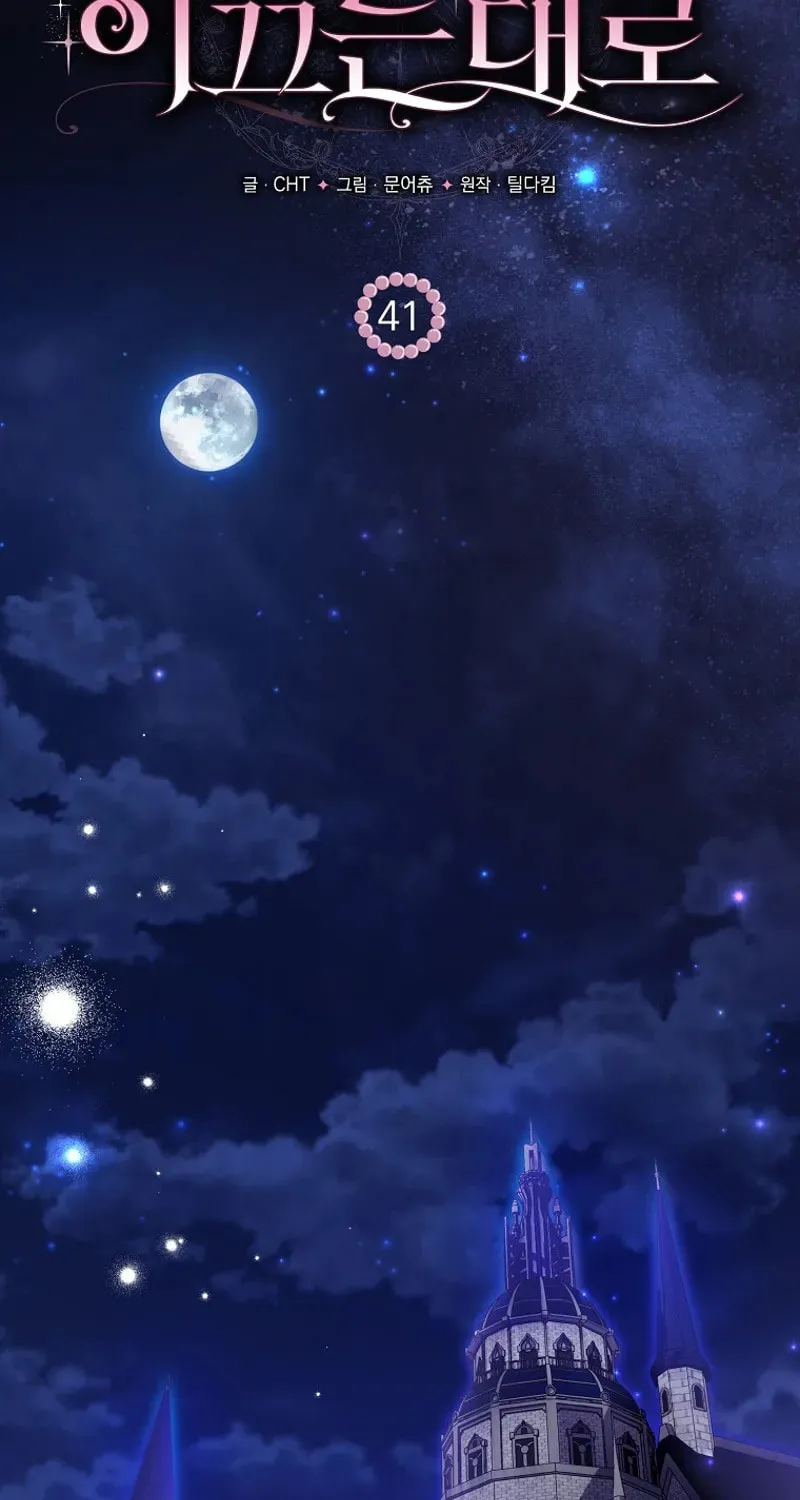 Read As the Heart Led chapter 41 image 36 on Lezhin
