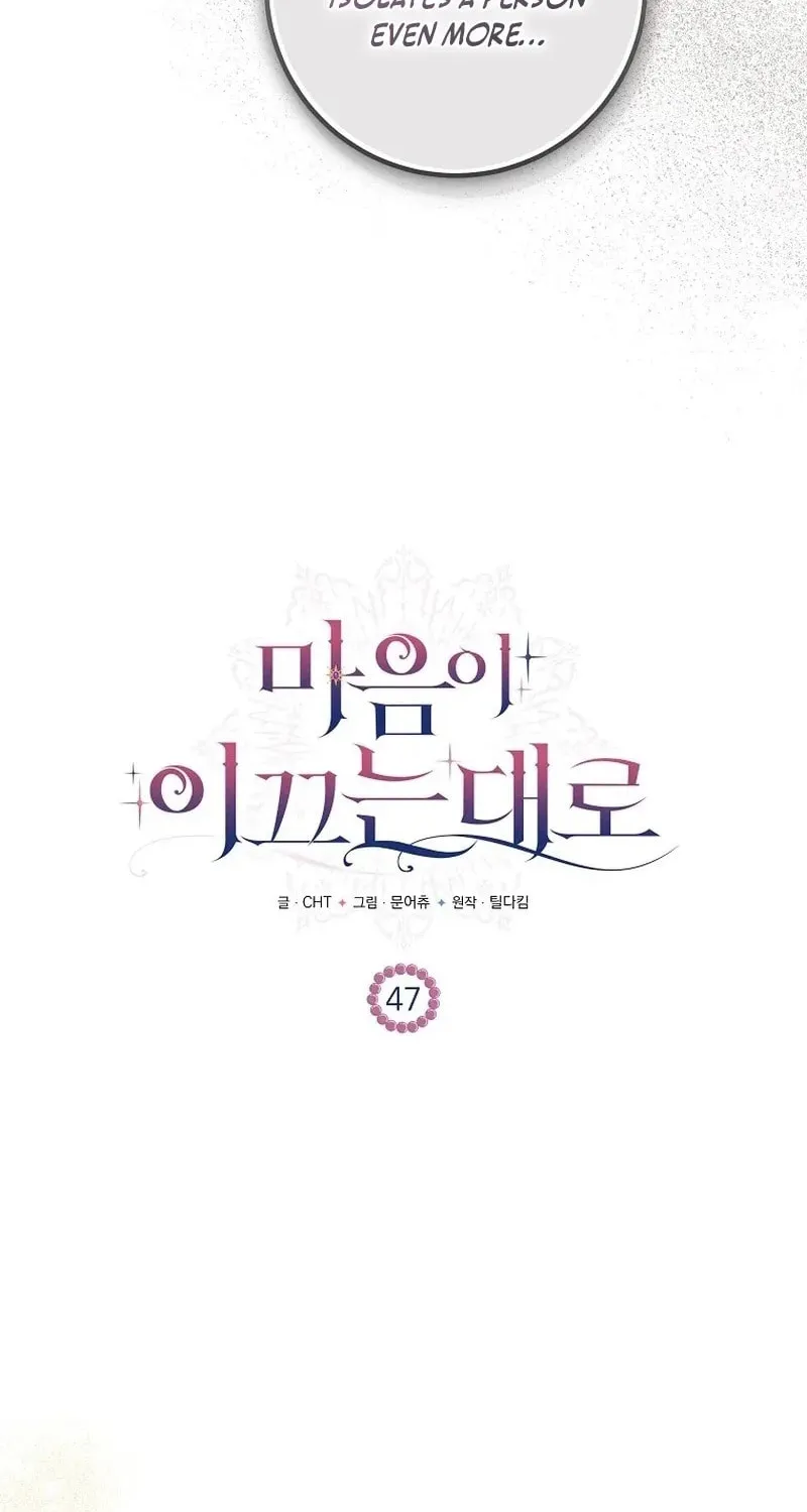 Read As the Heart Led chapter 47 image 45 on Lezhin