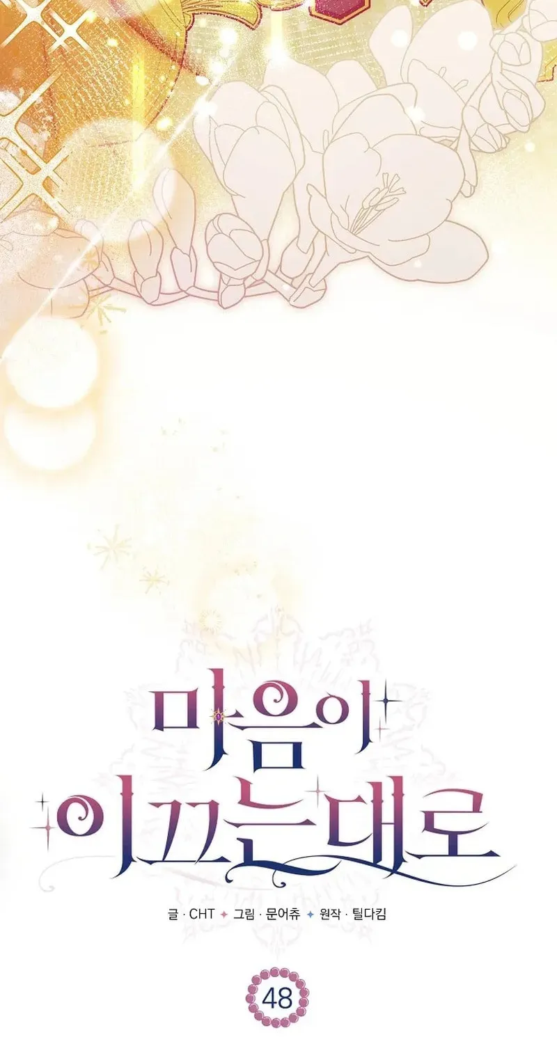 Read As the Heart Led chapter 48 image 22 on Lezhin