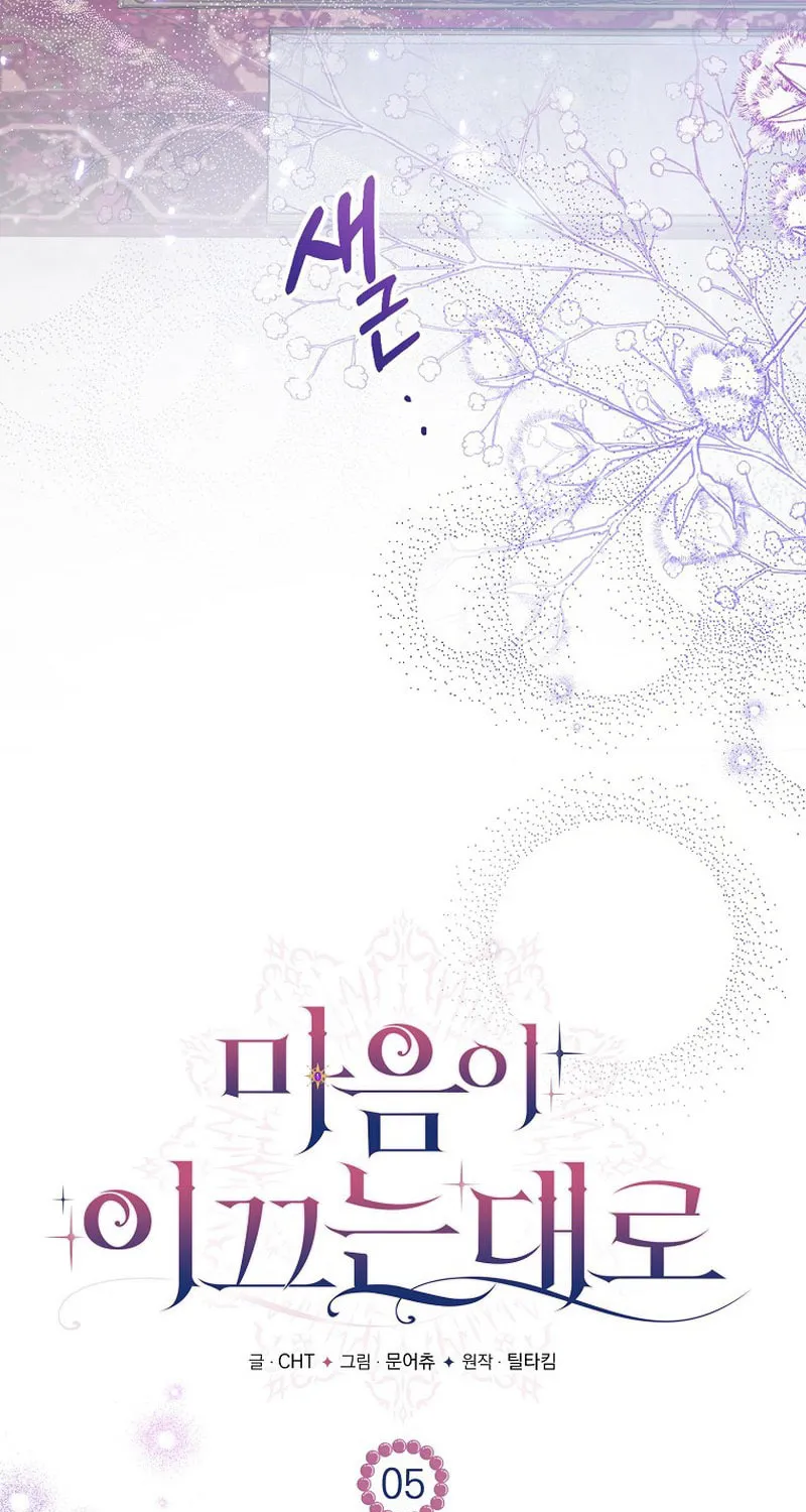 Read As the Heart Led chapter 5 image 34 on Lezhin