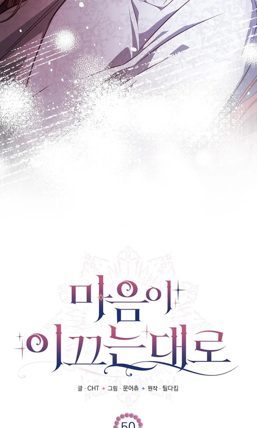Read As the Heart Led chapter 50 image 8 on Lezhin