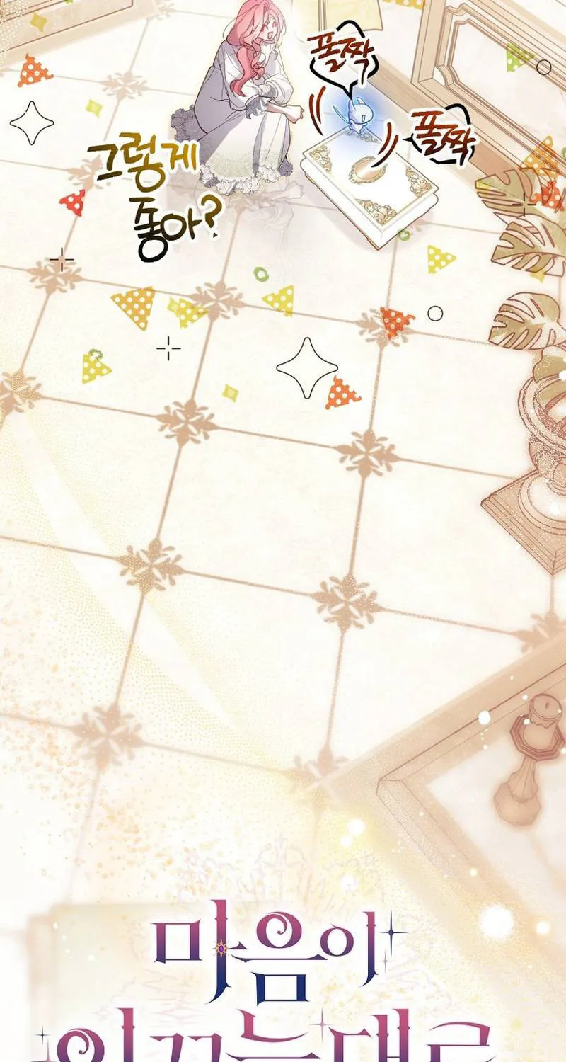 Read As the Heart Led chapter 6 image 43 on Lezhin