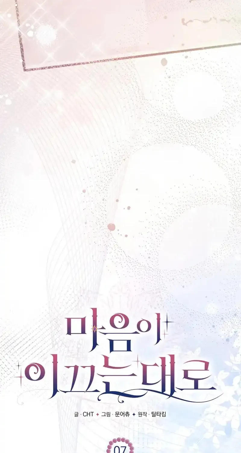 Read As the Heart Led chapter 7 image 37 on Lezhin
