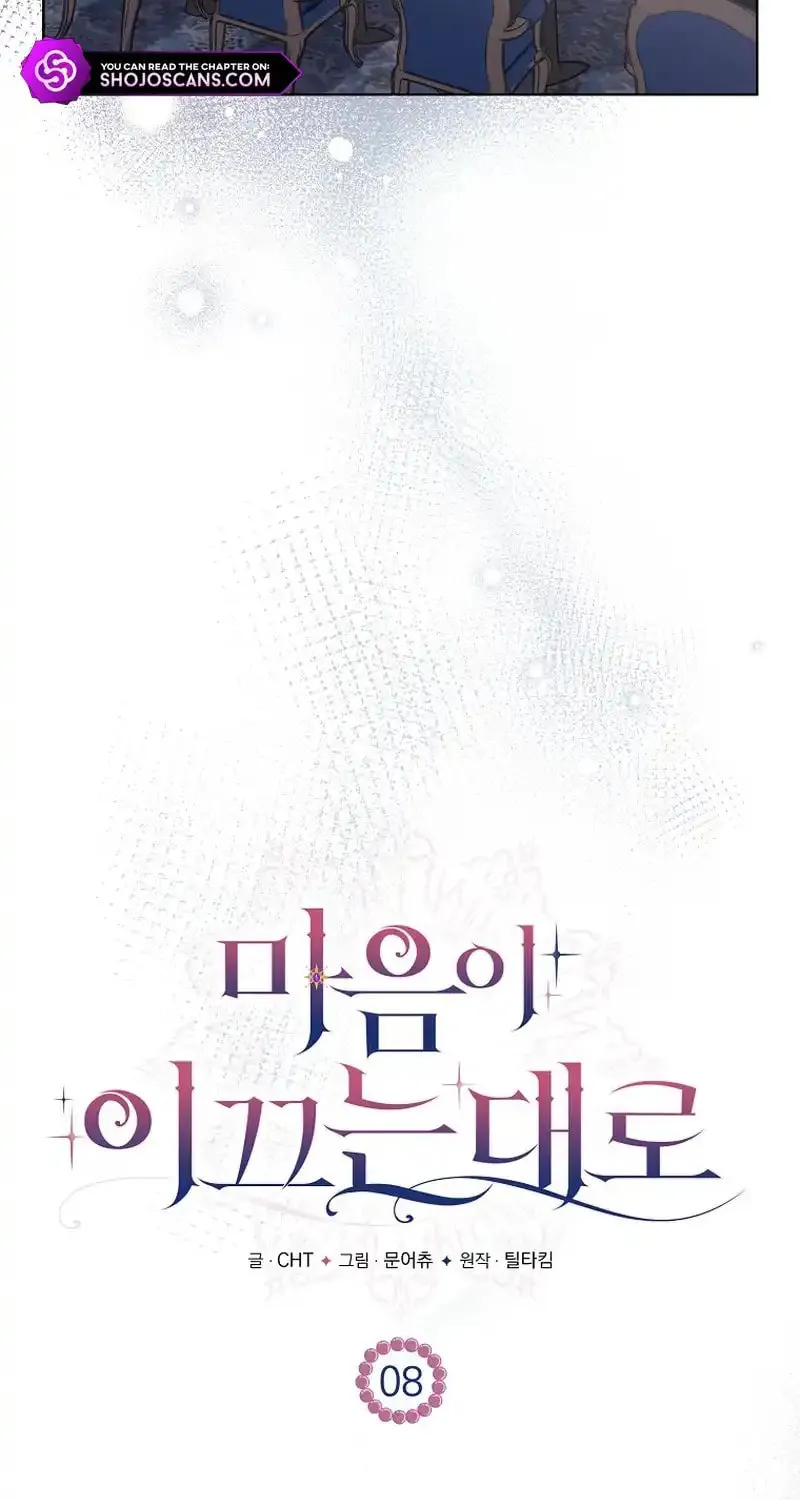 Read As the Heart Led chapter 8 image 27 on Lezhin