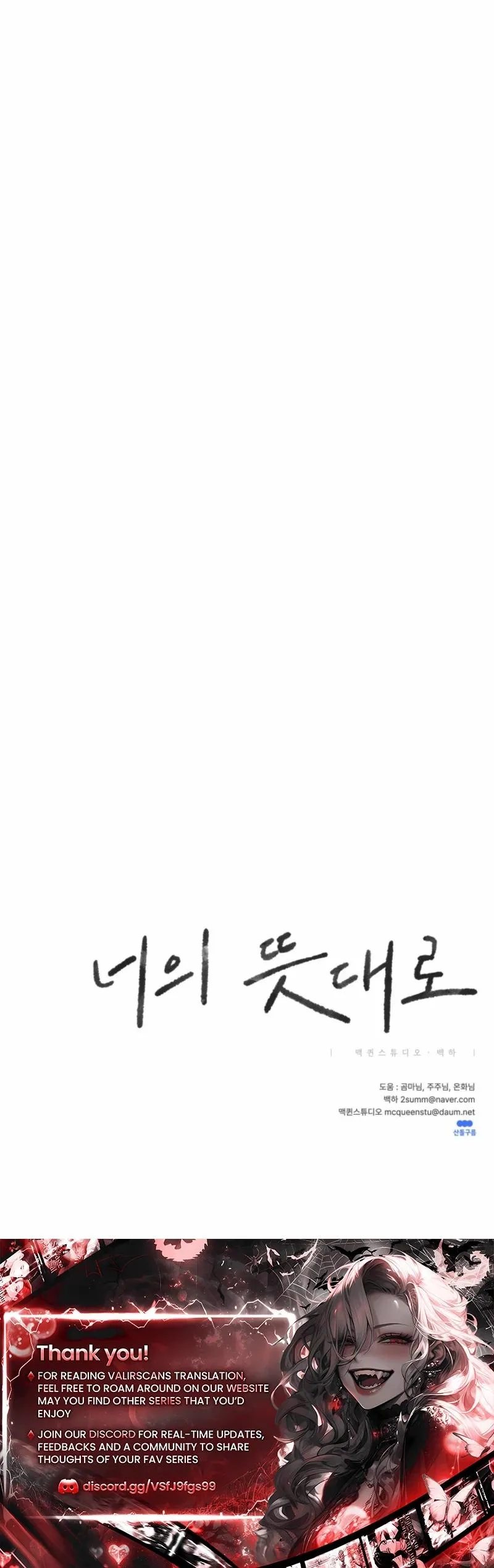 Read As You Please chapter 24 image 54 on Lezhin