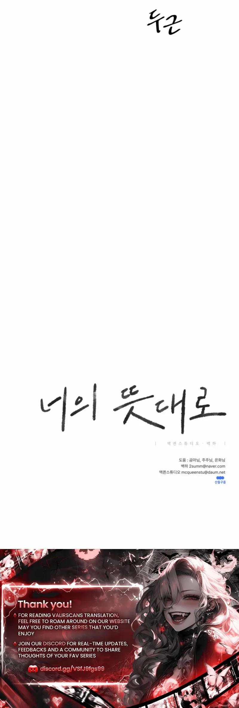 Read As You Please chapter 29 image 38 on Lezhin
