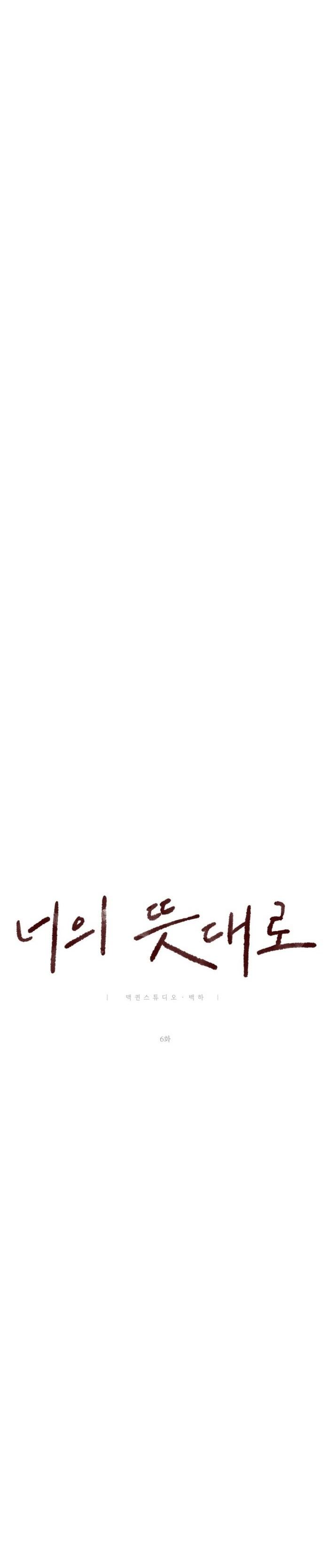 Read As You Please chapter 6 image 25 on Lezhin