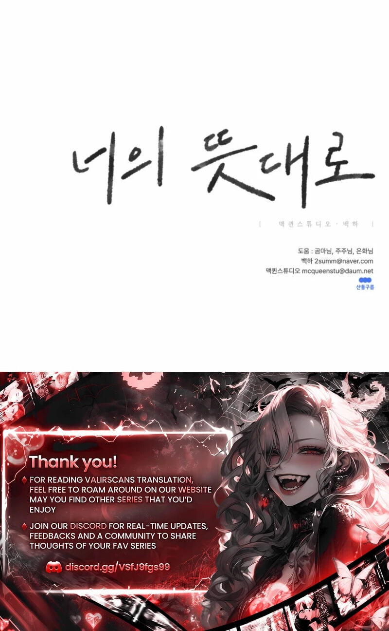 Read As You Wish (Seoho) chapter 19 image 110 on Lezhin