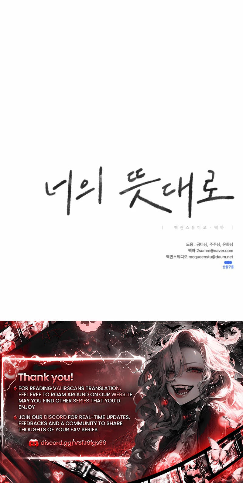 As You Wish (Seoho) Chapter 20 page 128 - 