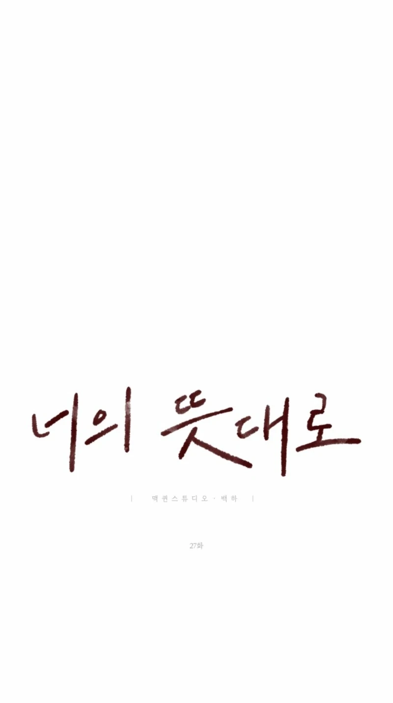 As You Wished Chapter 27 page 62 - 