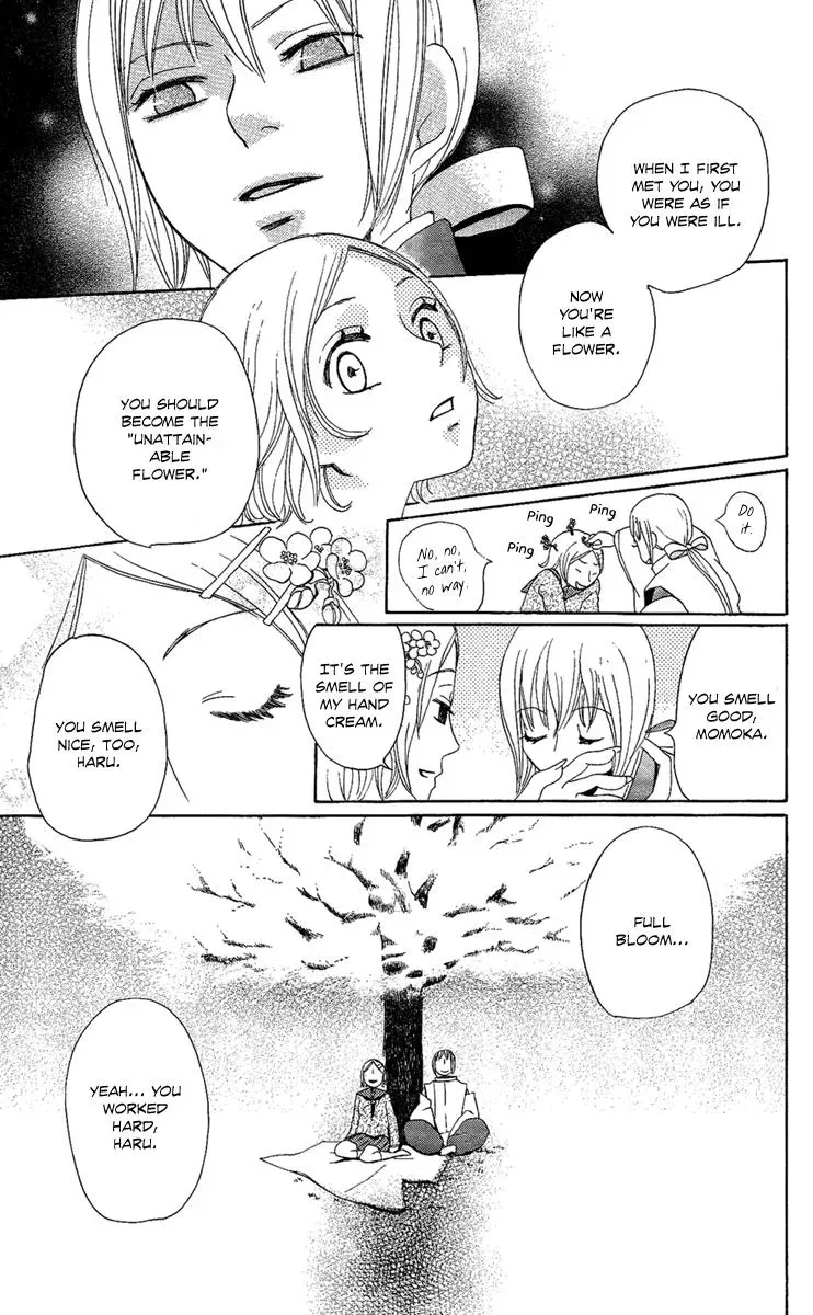 Read Asa ga Kuru chapter 4 image 19 on Lezhin