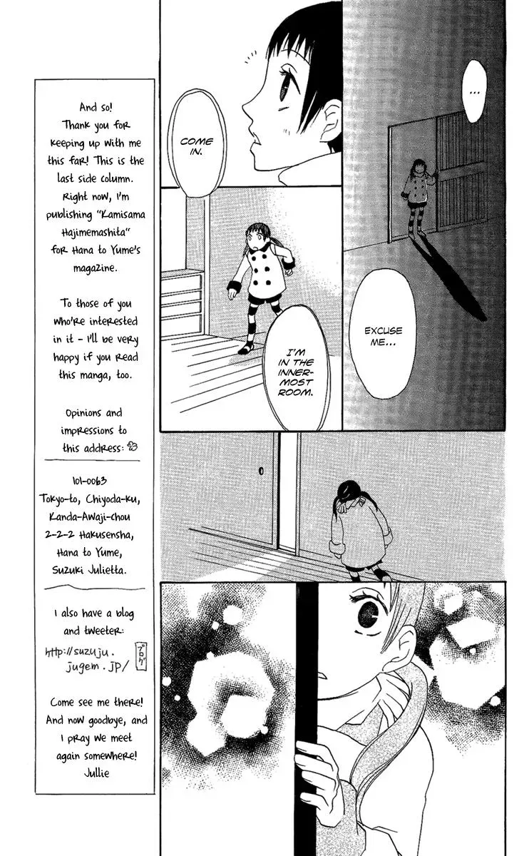 Read Asa ga Kuru chapter 6 image 7 on Lezhin