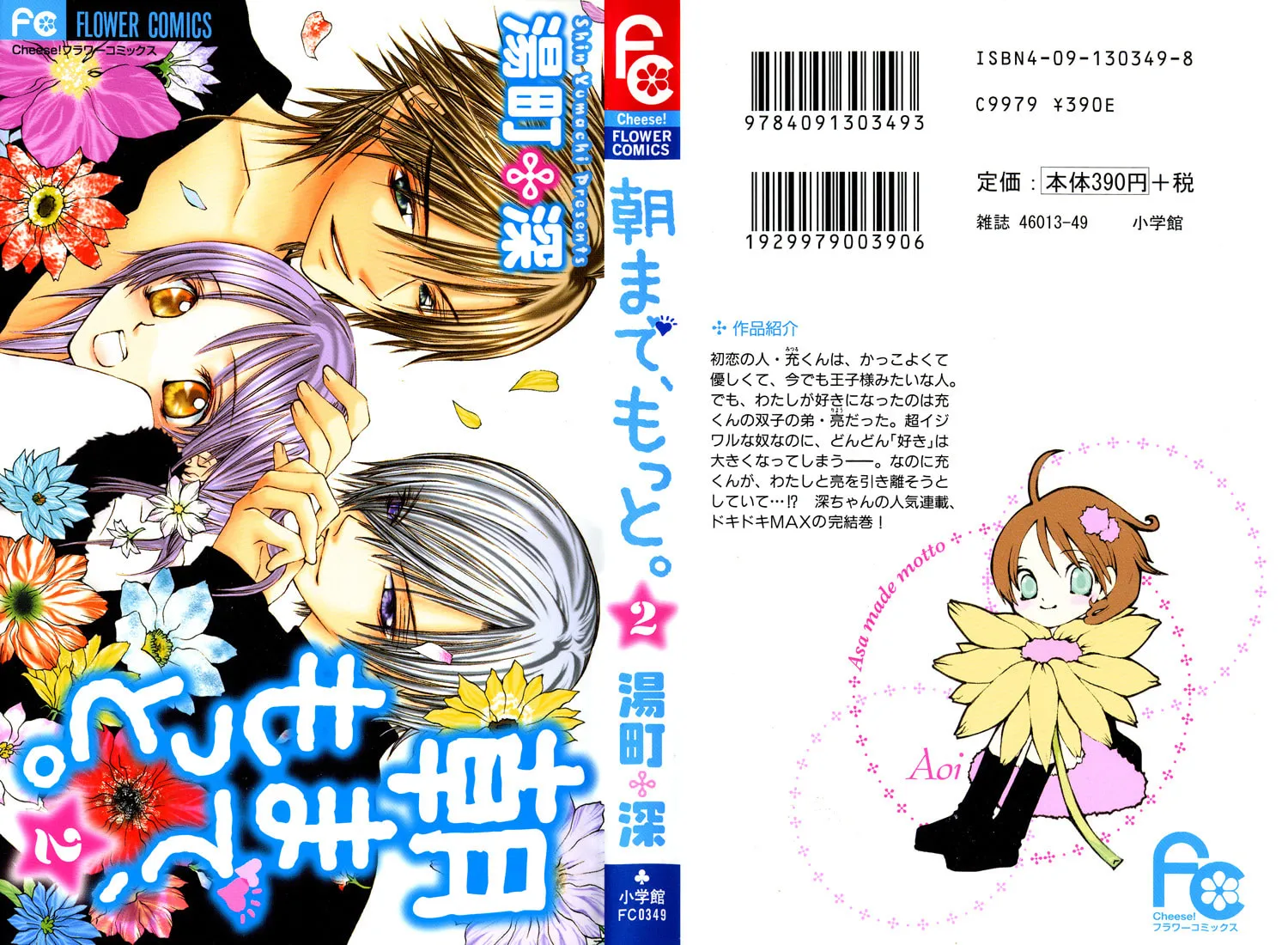 Read Asa Made Motto chapter 5 image 1 on Lezhin