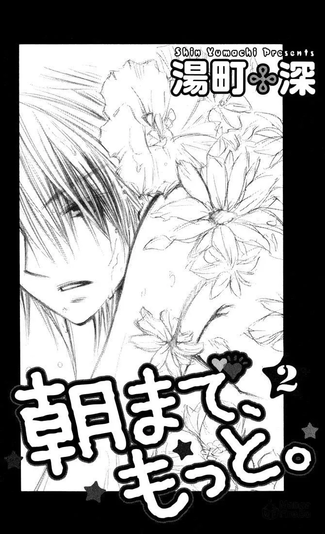 Read Asa Made Motto chapter 5 image 2 on Lezhin