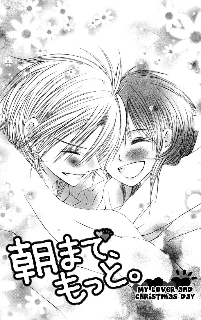 Read Asa Made Motto chapter 7 image 1 on Lezhin