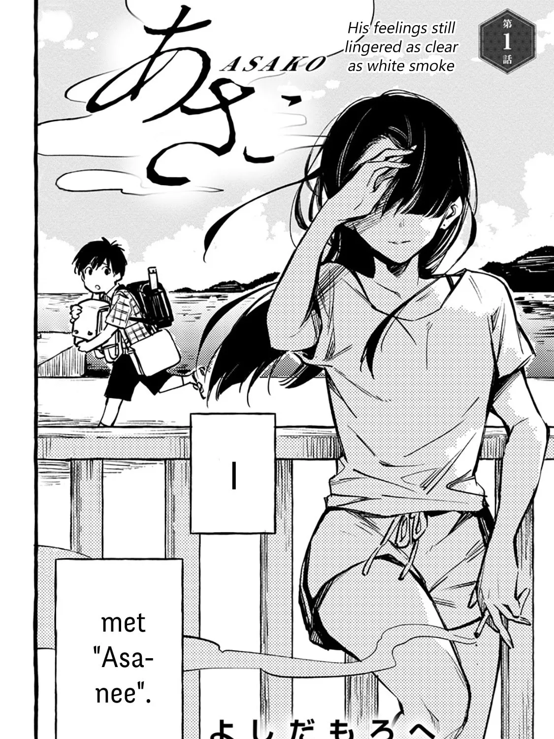 Read Asako chapter 1 image 12 on Lezhin