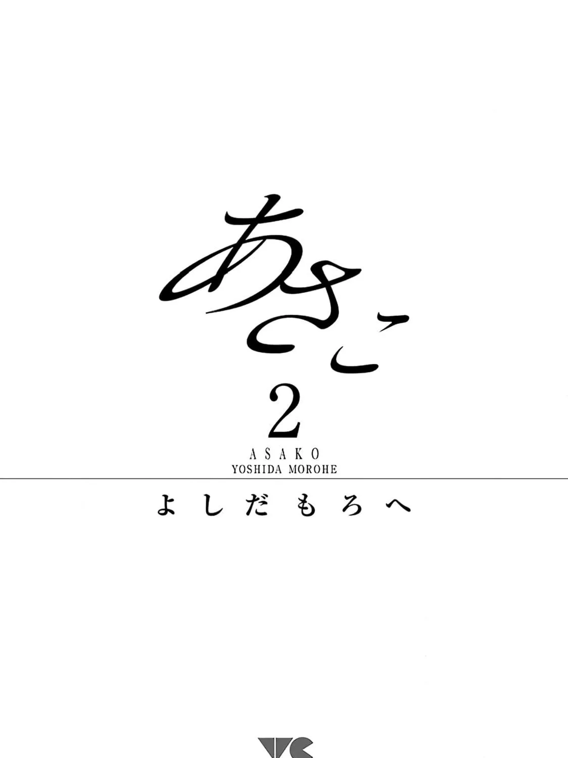 Read Asako chapter 10 image 82 on Lezhin
