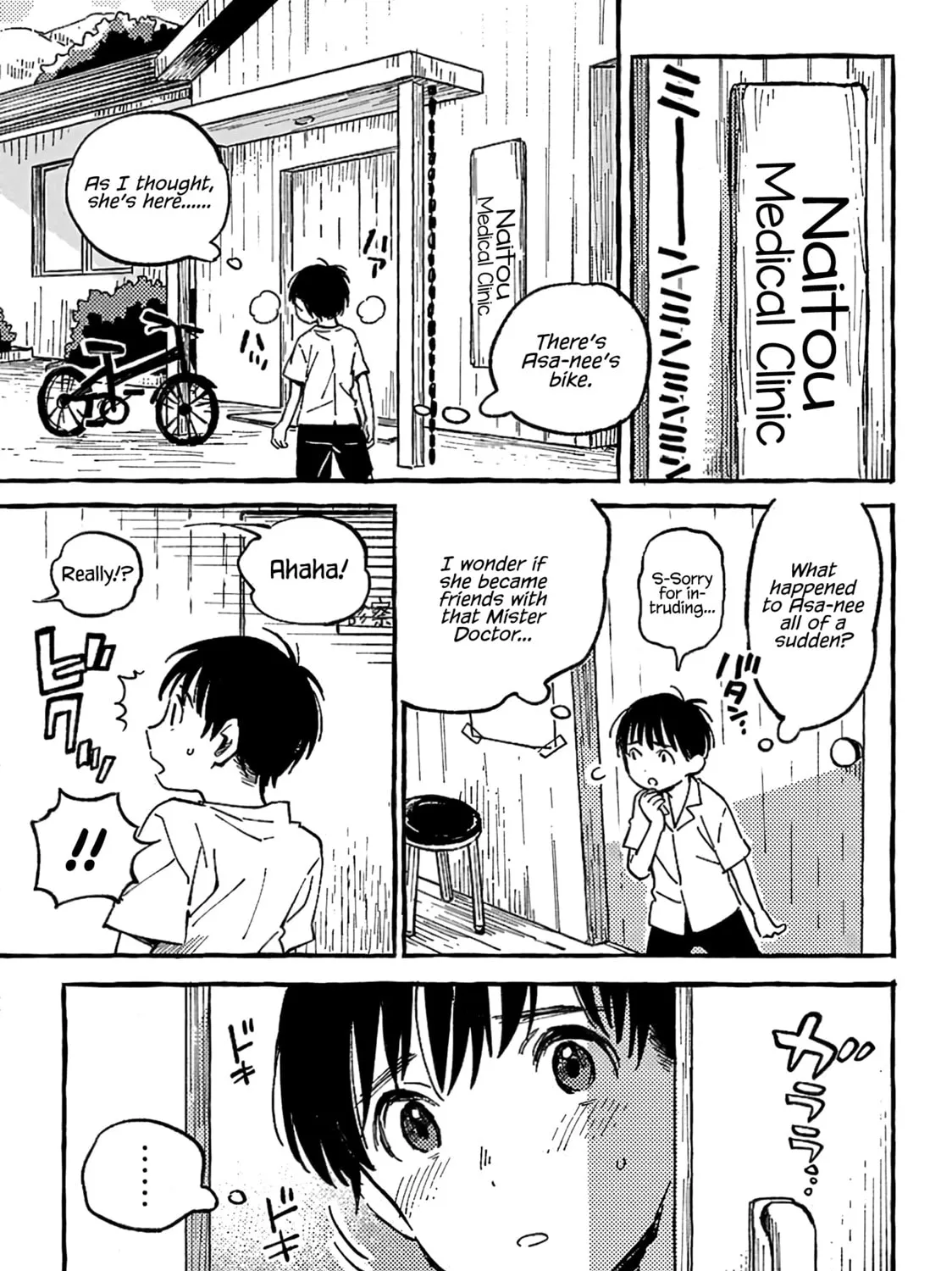 Read Asako chapter 13 image 24 on Lezhin
