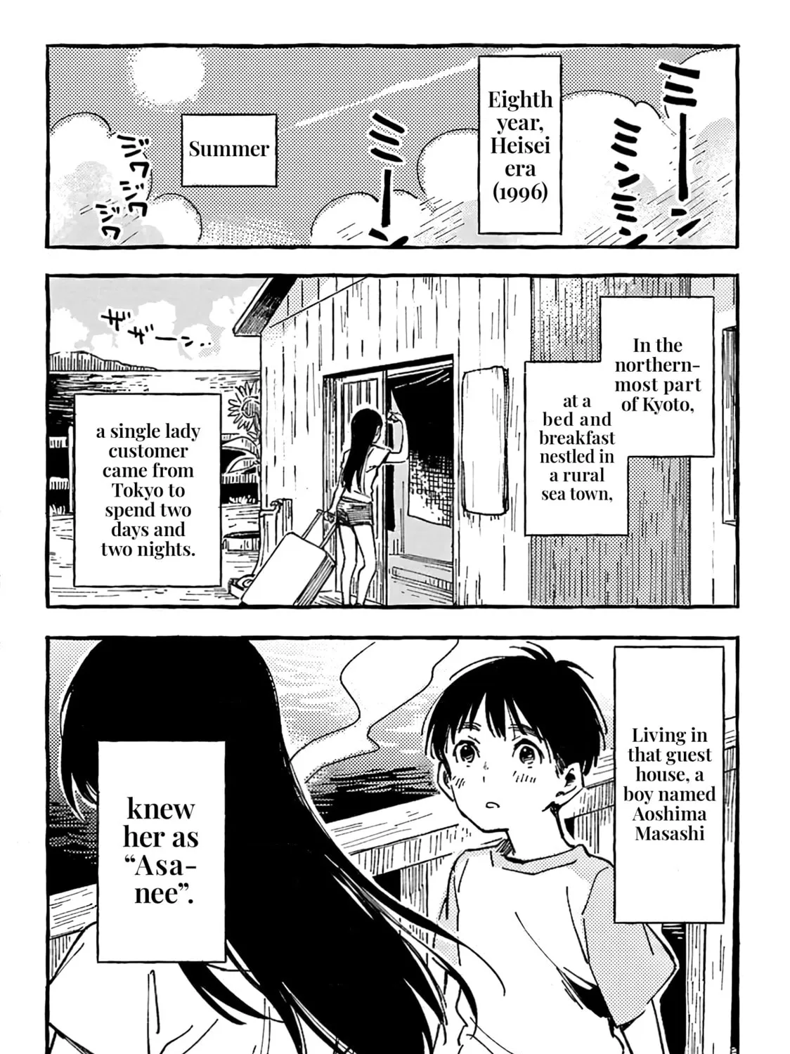 Read Asako chapter 14.5 image 2 on Lezhin