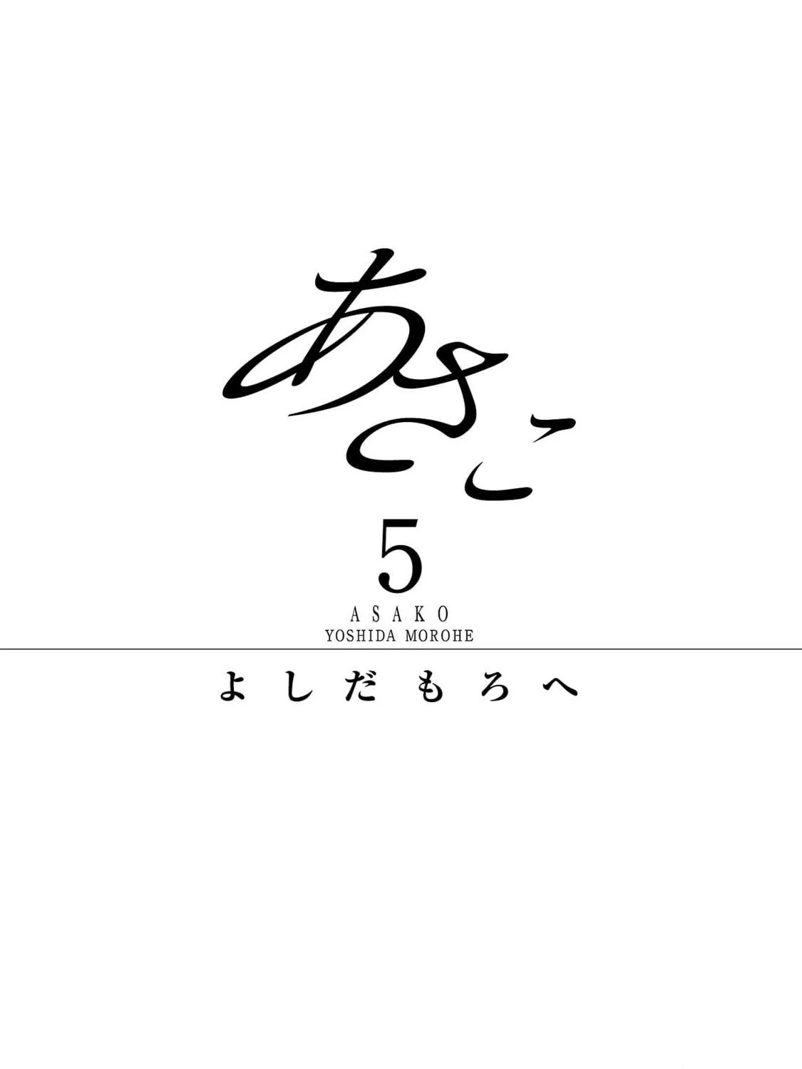Read Asako chapter 20 image 4 on Lezhin