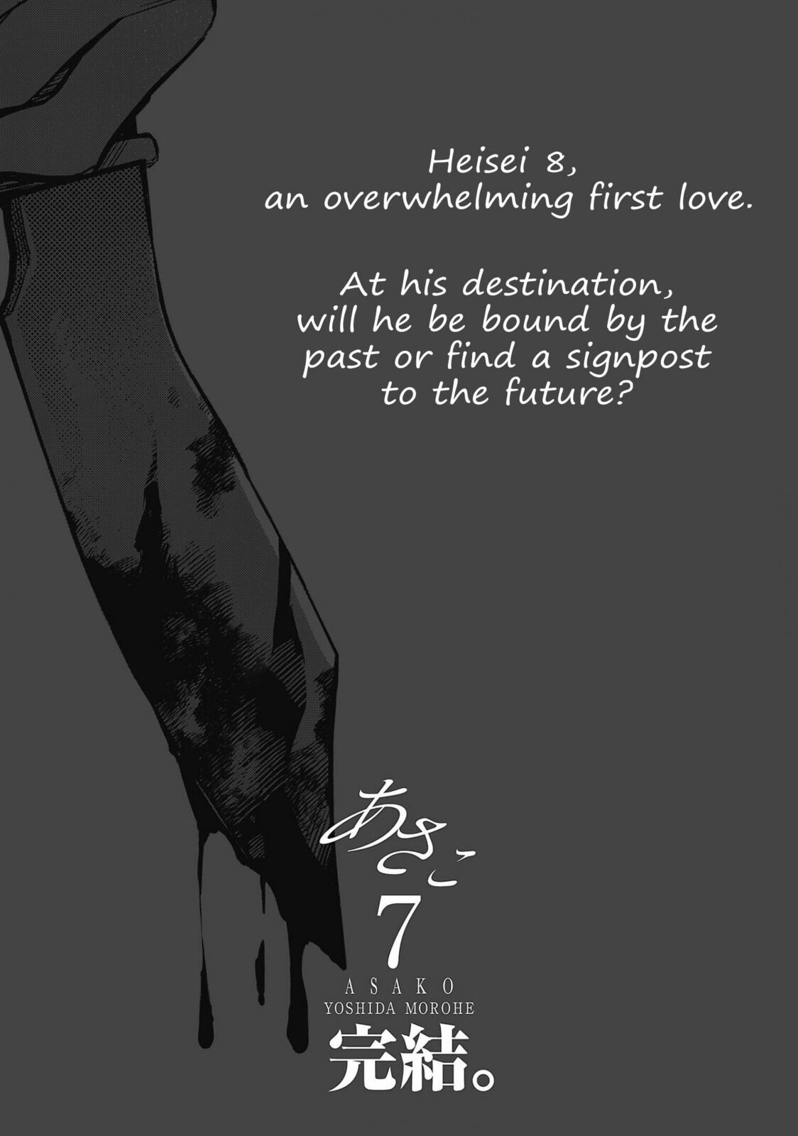 Read Asako chapter 29 image 40 on Lezhin