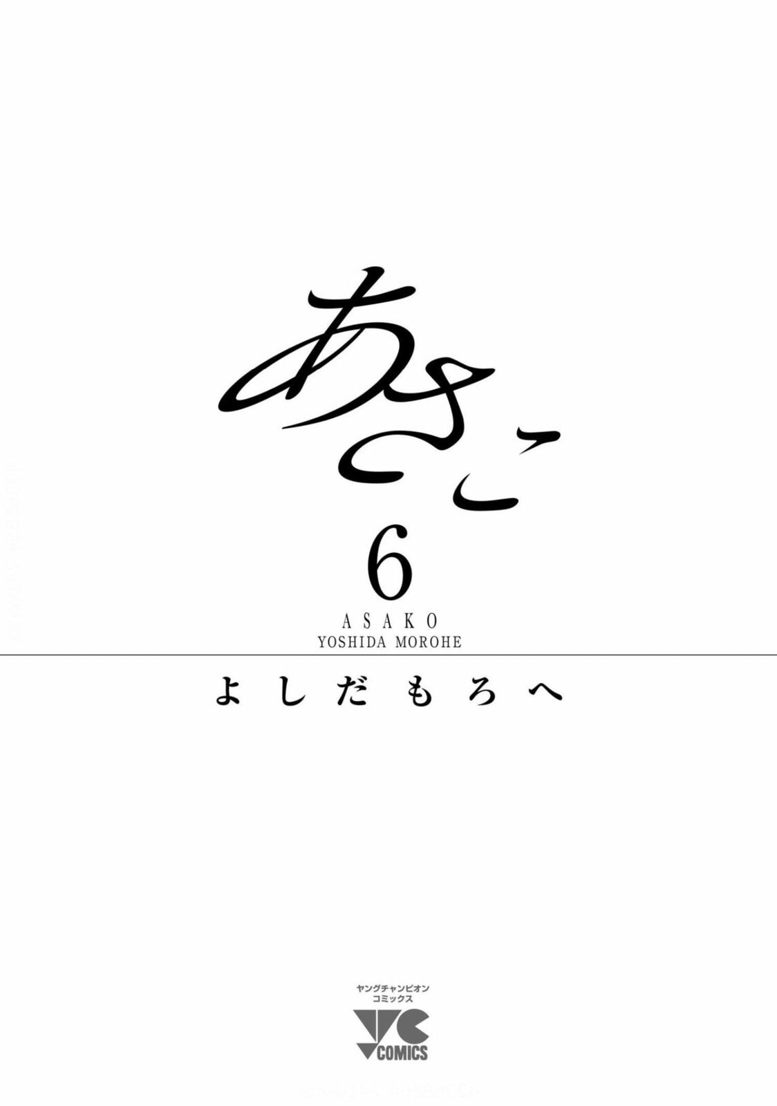 Read Asako chapter 29 image 43 on Lezhin