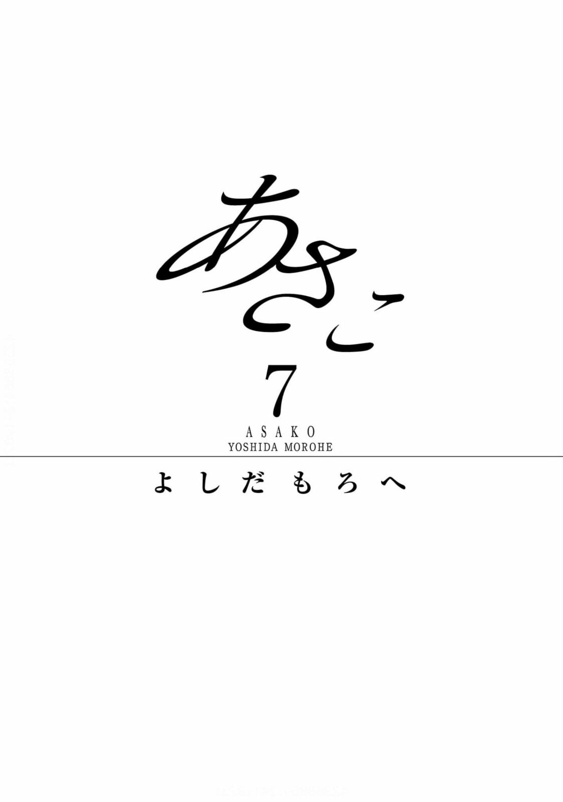 Read Asako chapter 30 image 2 on Lezhin