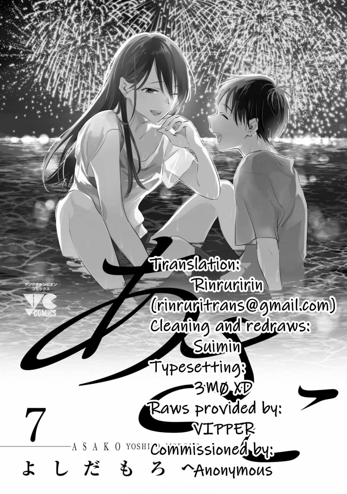 Read Asako chapter 30 image 34 on Lezhin
