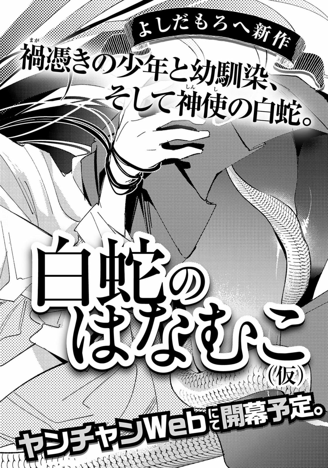 Read Asako chapter 34 image 48 on Lezhin