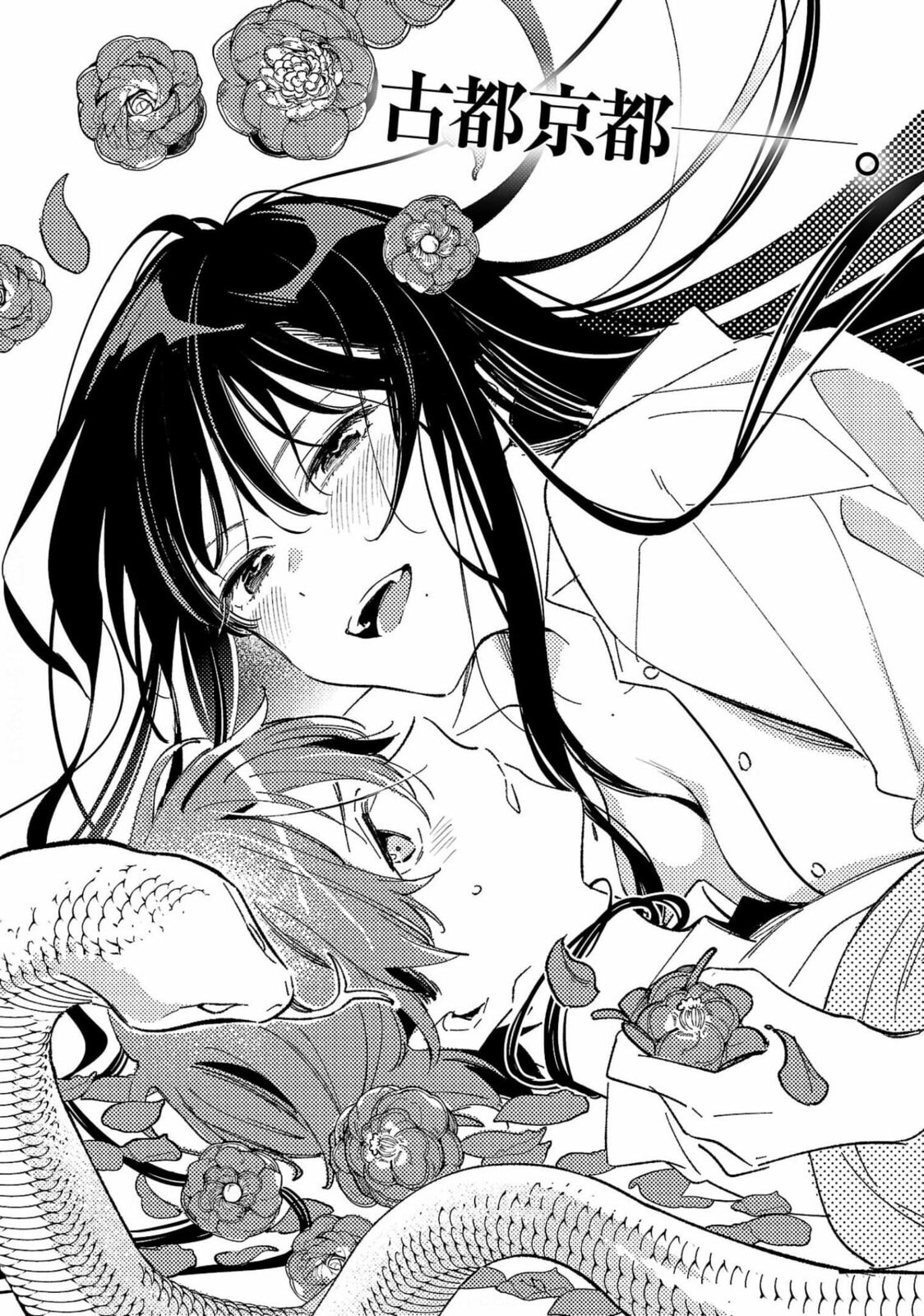 Read Asako chapter 34 image 49 on Lezhin