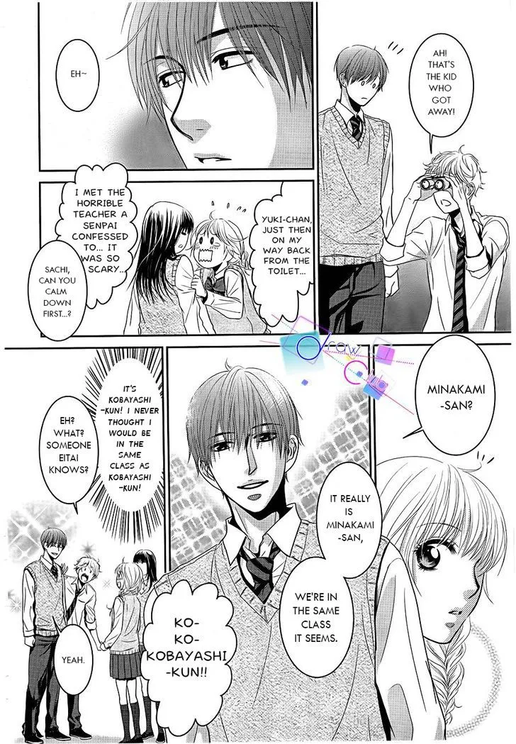 Asami-sensei no Himitsu Chapter 1 page 12 - 