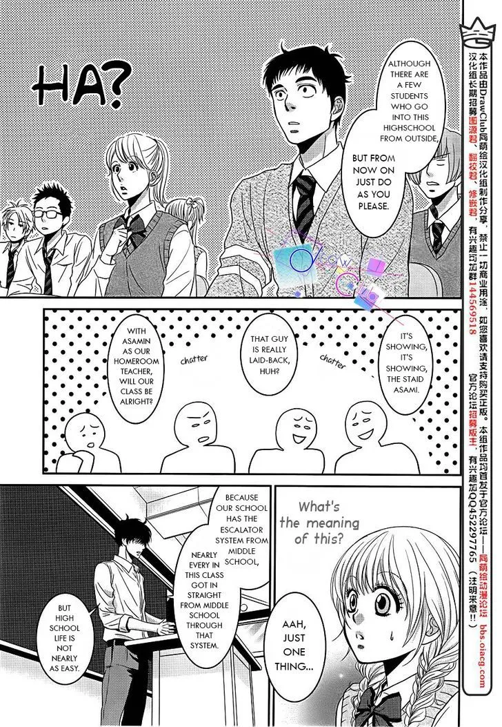 Asami-sensei no Himitsu Chapter 1 page 15 - 