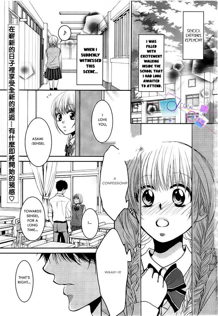 Asami-sensei no Himitsu Chapter 1 page 3 - 