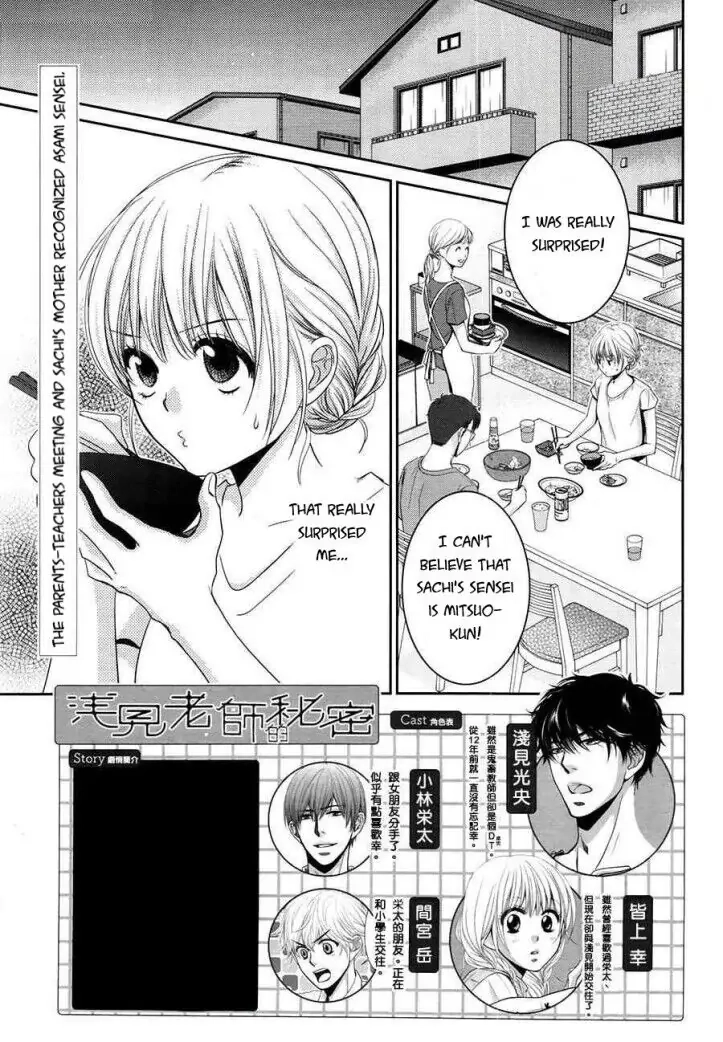 Asami-sensei no Himitsu Chapter 11 page 2 - 
