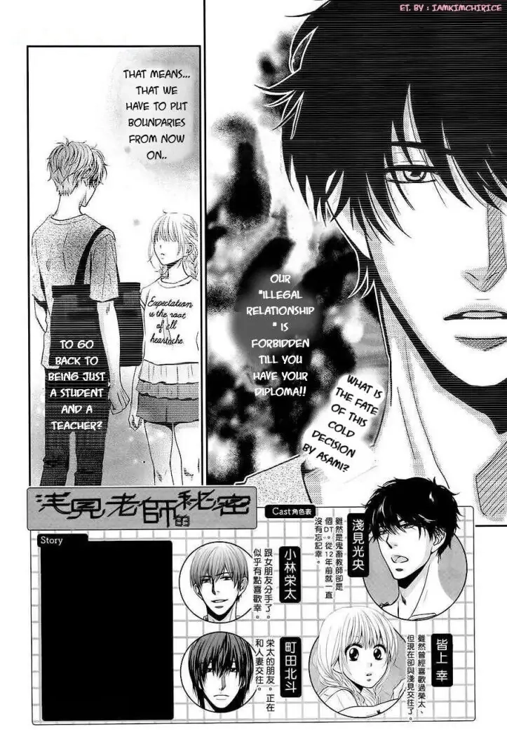Asami-sensei no Himitsu Chapter 12 page 2 - 