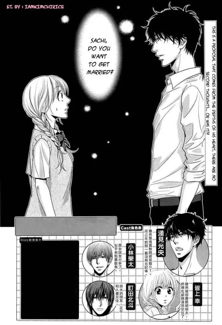Asami-sensei no Himitsu Chapter 13 page 2 - 
