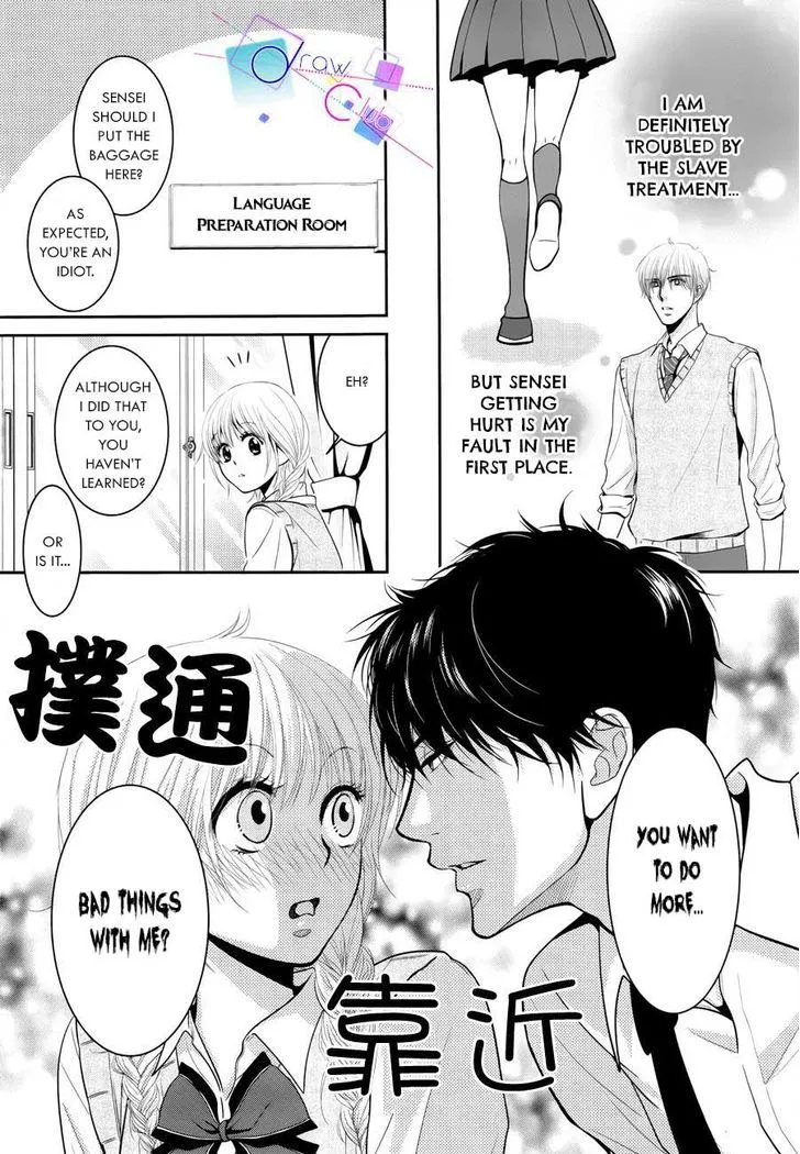 Asami-sensei no Himitsu Chapter 2 page 28 - 