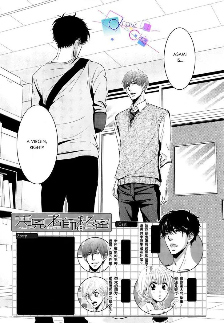 Asami-sensei no Himitsu Chapter 2 page 4 - 