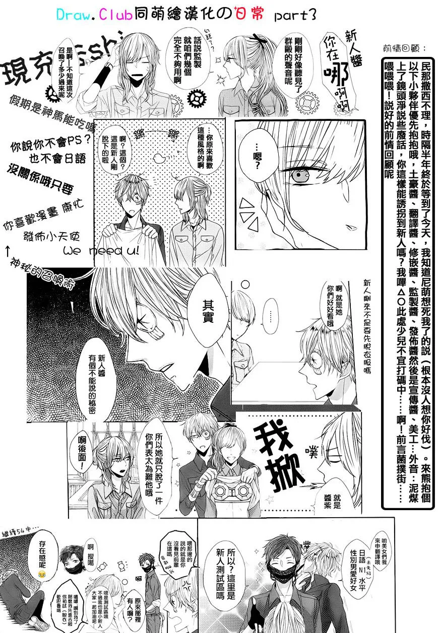 Asami-sensei no Himitsu Chapter 3 page 41 - 