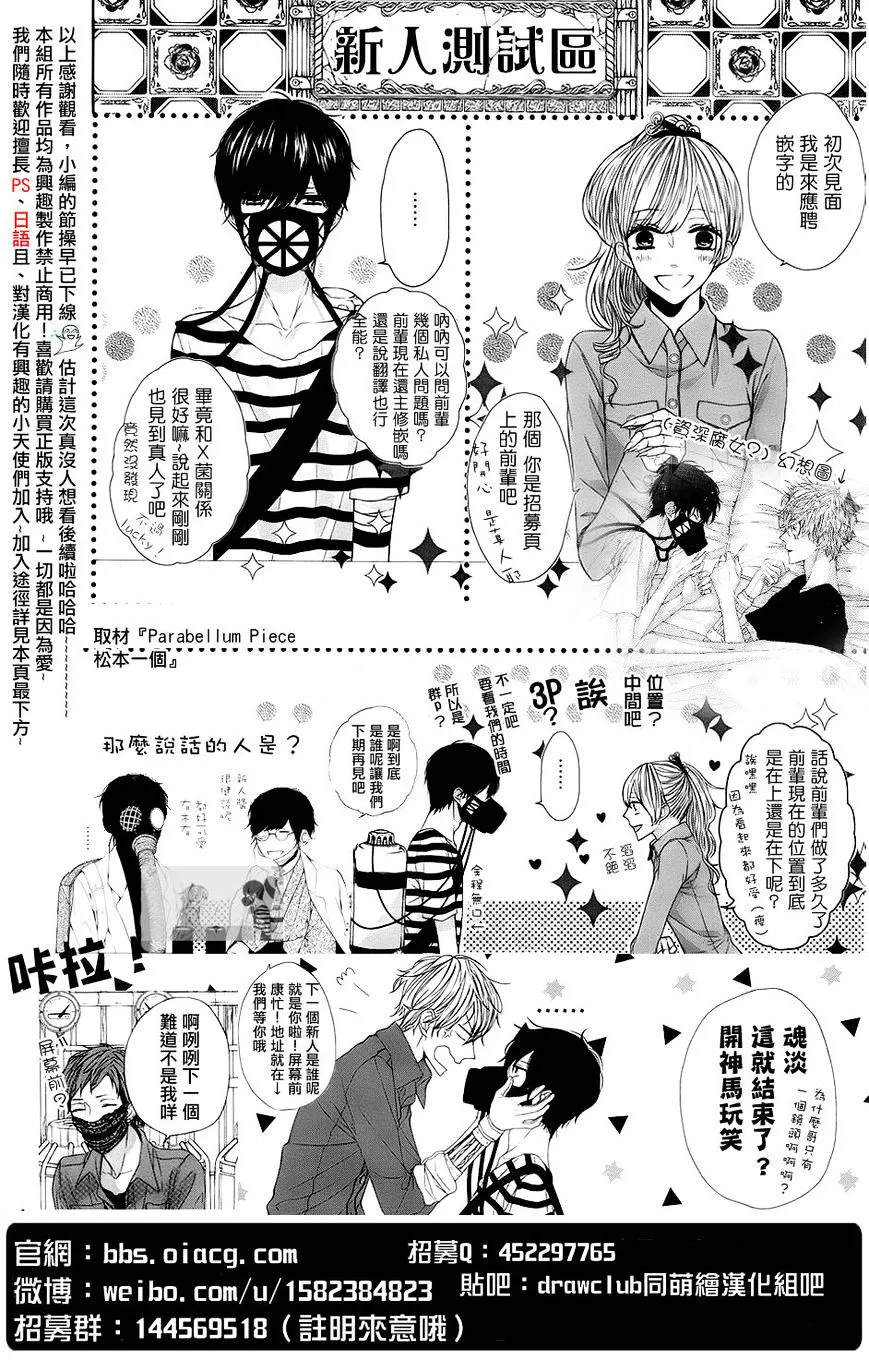 Asami-sensei no Himitsu Chapter 3 page 42 - 