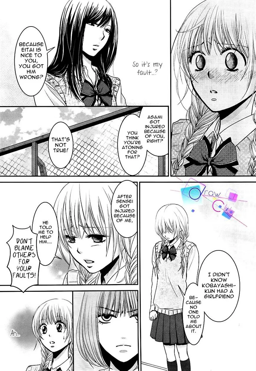 Asami-sensei no Himitsu Chapter 4 page 22 - 