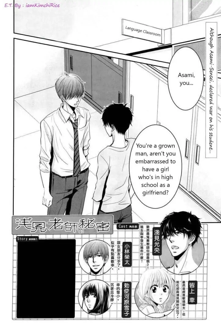Asami-sensei no Himitsu Chapter 6 page 2 - 