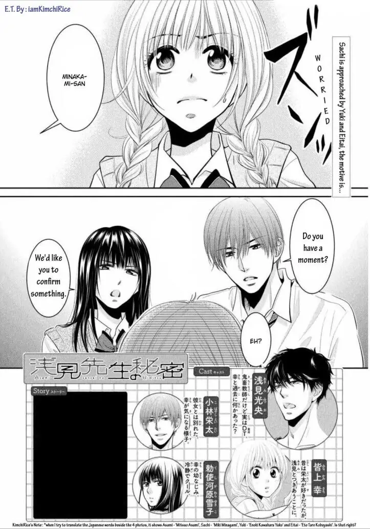 Asami-sensei no Himitsu Chapter 7 page 2 - 