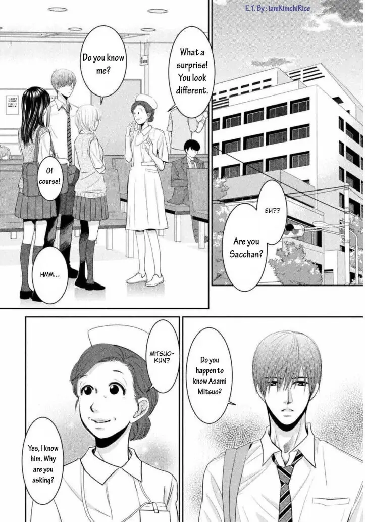 Asami-sensei no Himitsu Chapter 7 page 16 - 