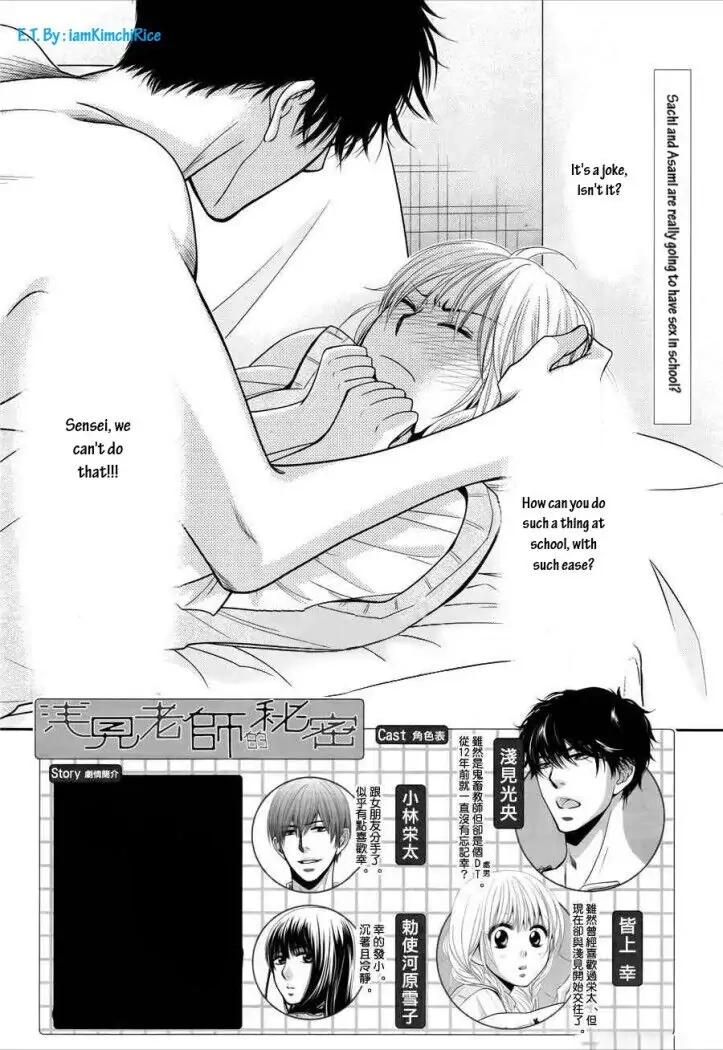 Asami-sensei no Himitsu Chapter 8 page 2 - 