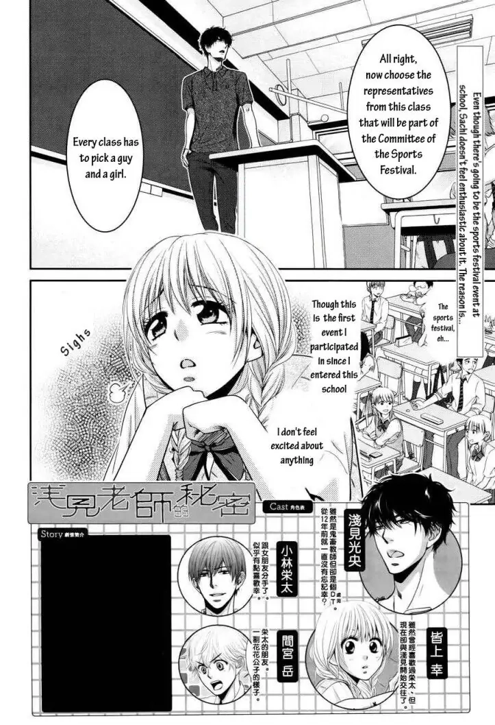Asami-sensei no Himitsu Chapter 9 page 2 - 