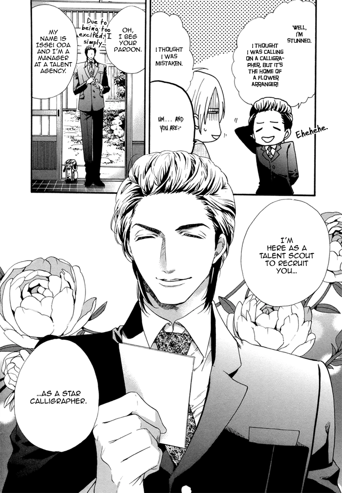 Asanaga Fuugetsu, Shodouka Desu Chapter 1 page 15 - 
