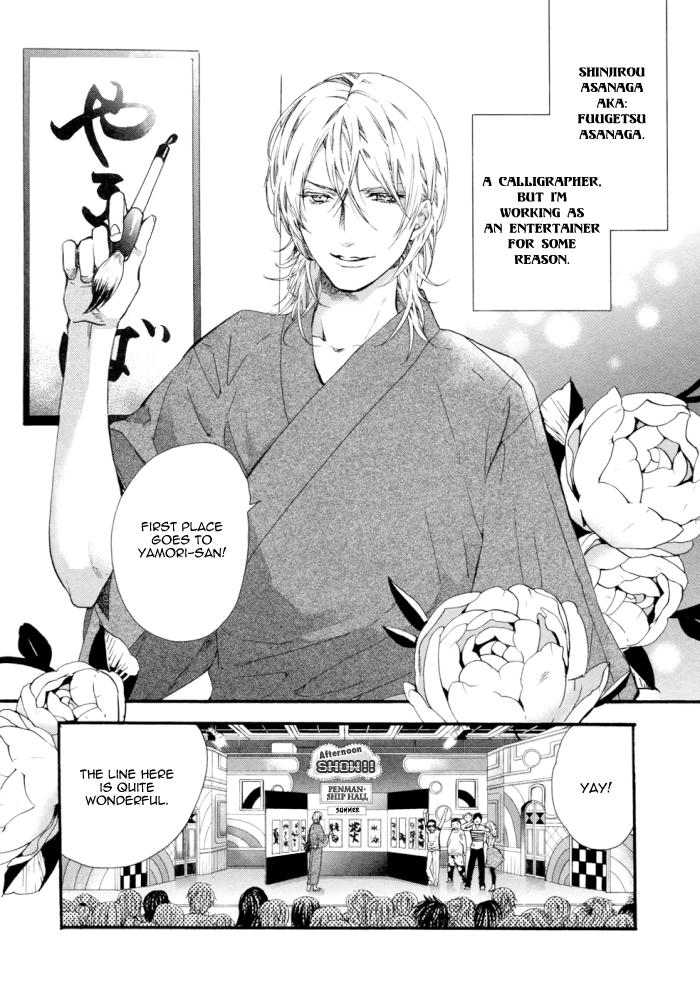 Asanaga Fuugetsu, Shodouka Desu Chapter 2 page 3 - 